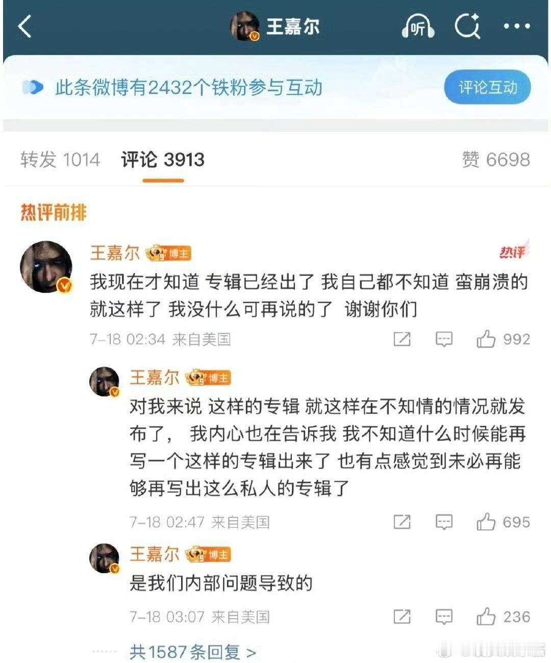 王嘉尔 专辑已经出了我自己都不知道团队这是绕过王嘉尔就发布了专辑？ ​​​