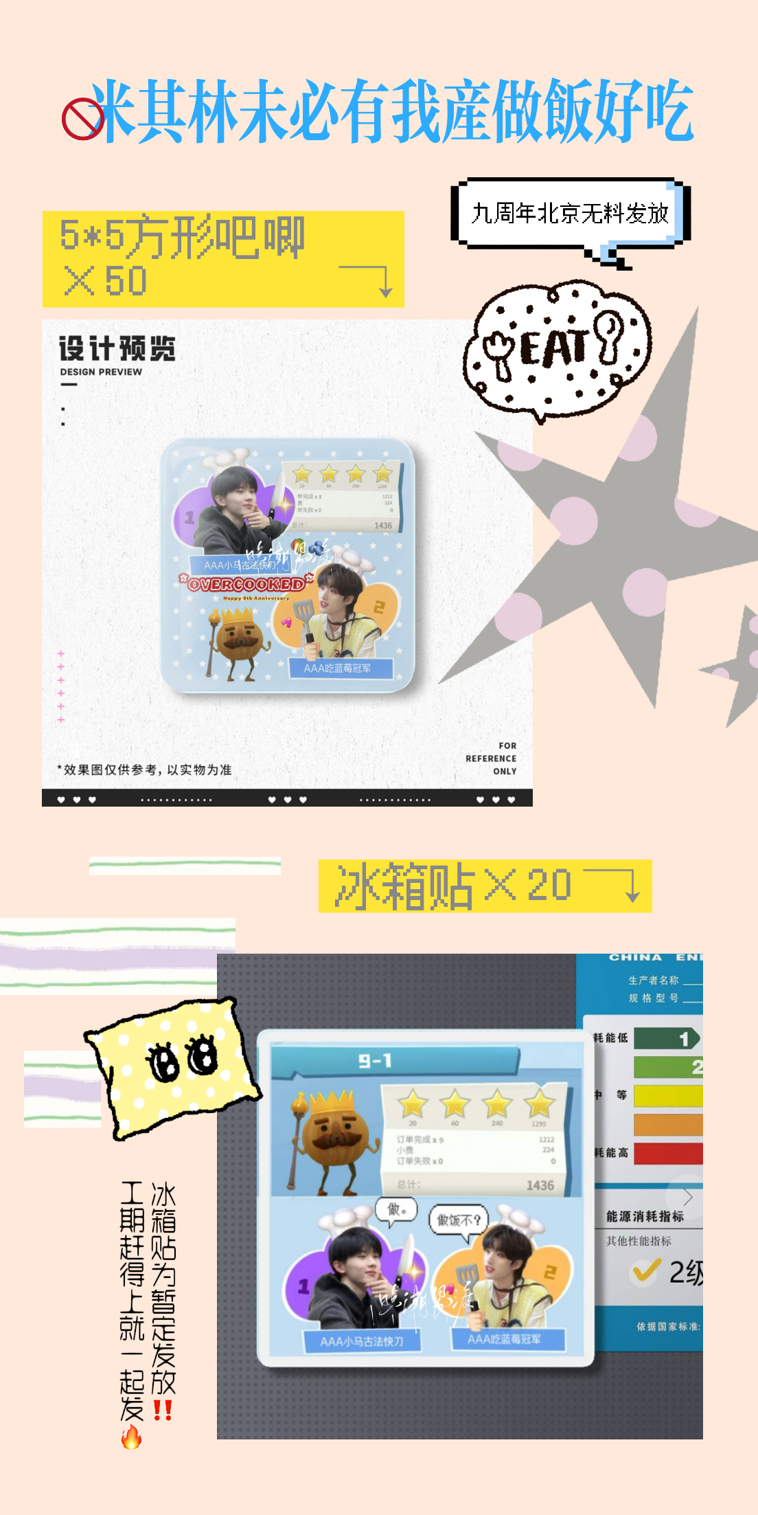 胡闹厨房最不胡闹的一集来了😆方形吧唧请大家吃，保佑大家的厨房和381一样美味?