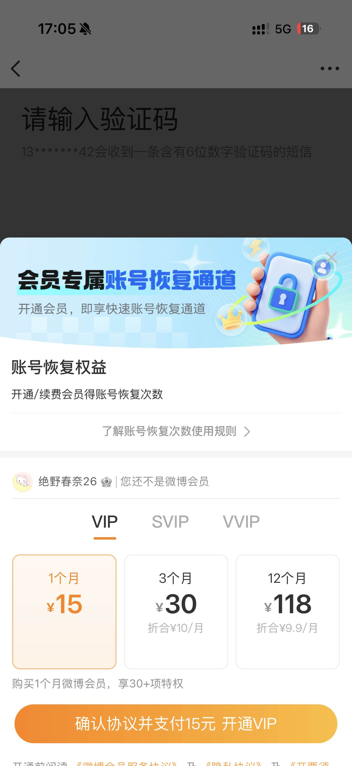 所以我得花多少个15r  才能救回我的所有薅