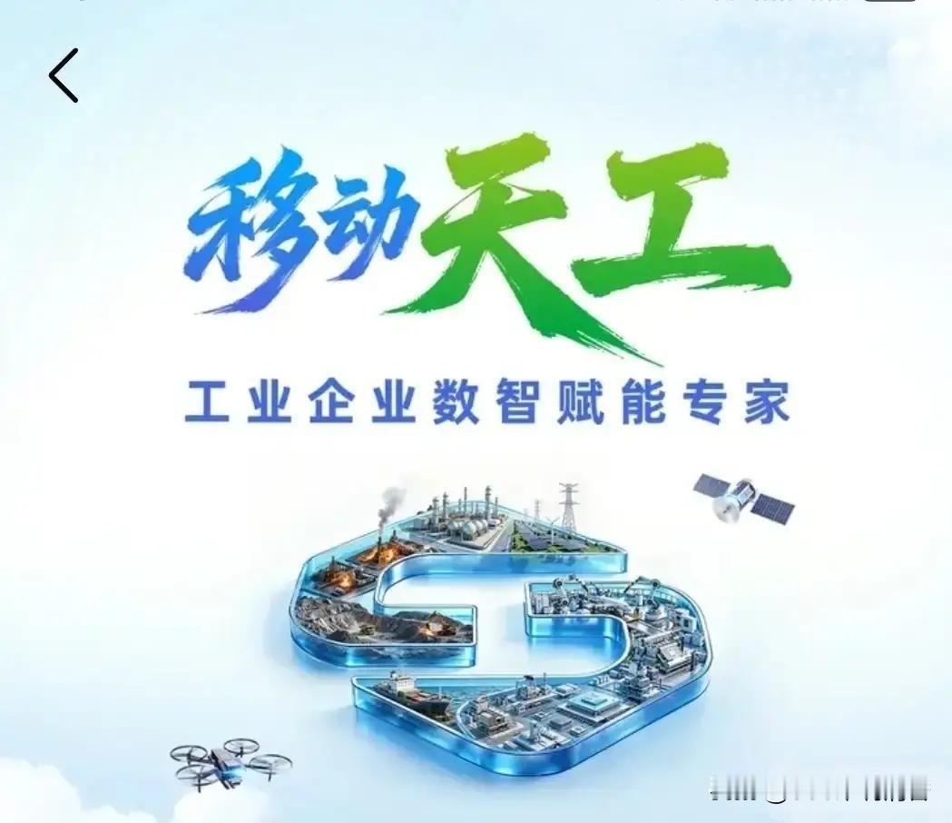 2026年一季度国内通信行业营收前四强：
1、中国移动：2664.78亿元
2、
