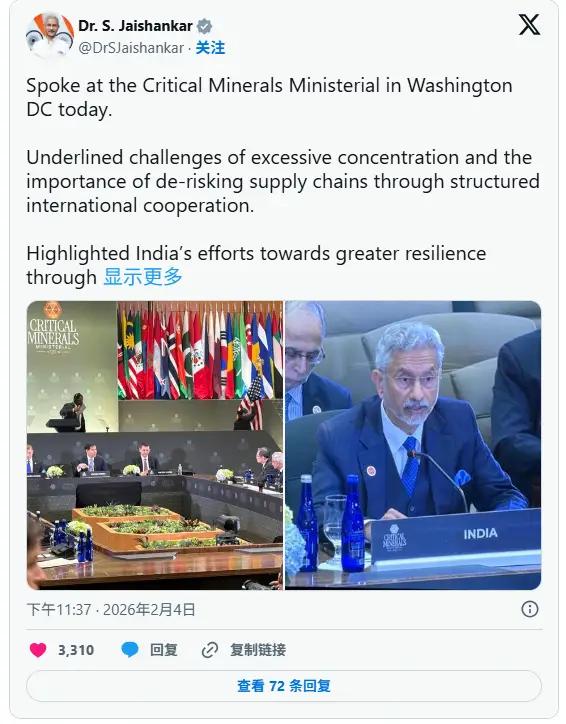 一定要成功“远离中国”，印度突然“站队”，外长苏杰生表态：支持美国组建关键矿产集