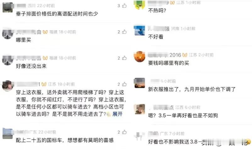 某宝闪购这波公关，如果放在几年前，大家恐怕要打满分！但是现在骑手和网友越来越务实