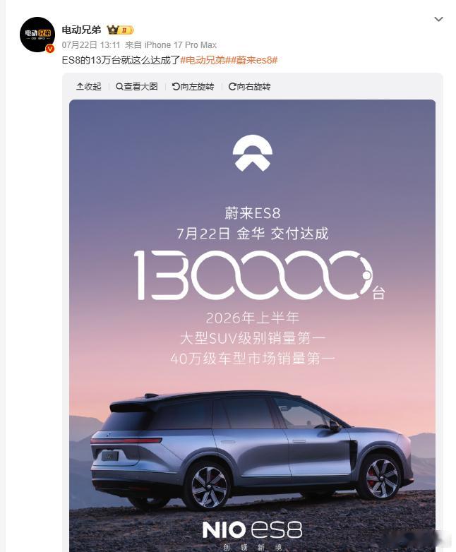 前几天理想公布了理想i6第十六万台的消息，从15万到16万用了一个月再看蔚来这边
