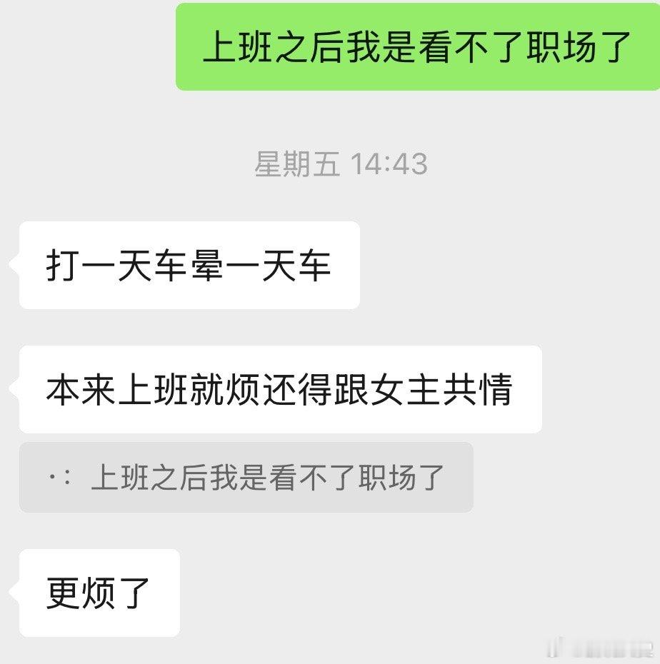 国产剧终于有真正的出租屋了 看了一集，同样作为牛马来讲还是别反应生活了，没几分钟