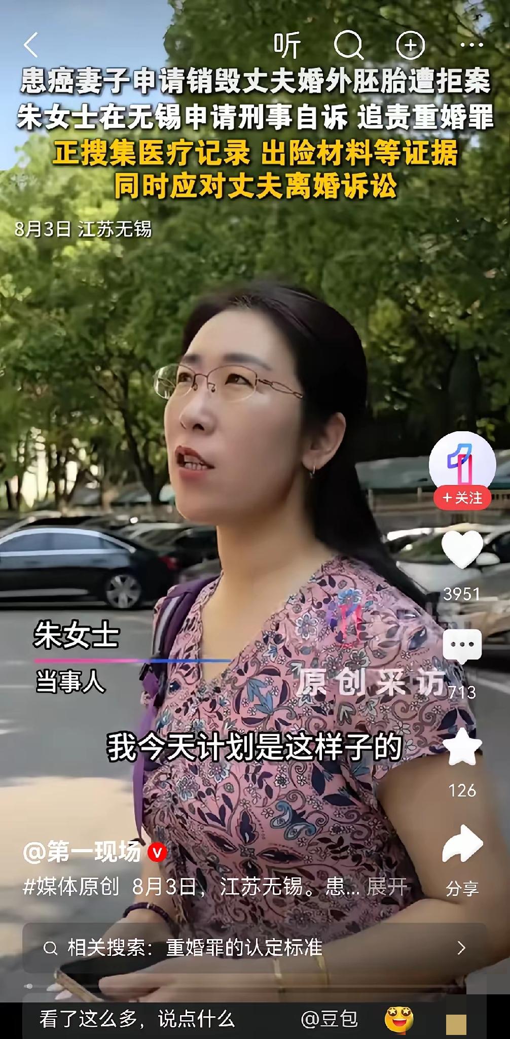 8月3日无锡公安局门前的一幕，看得人心头发酸。

朱女士摘下假发，露出化疗后稀疏
