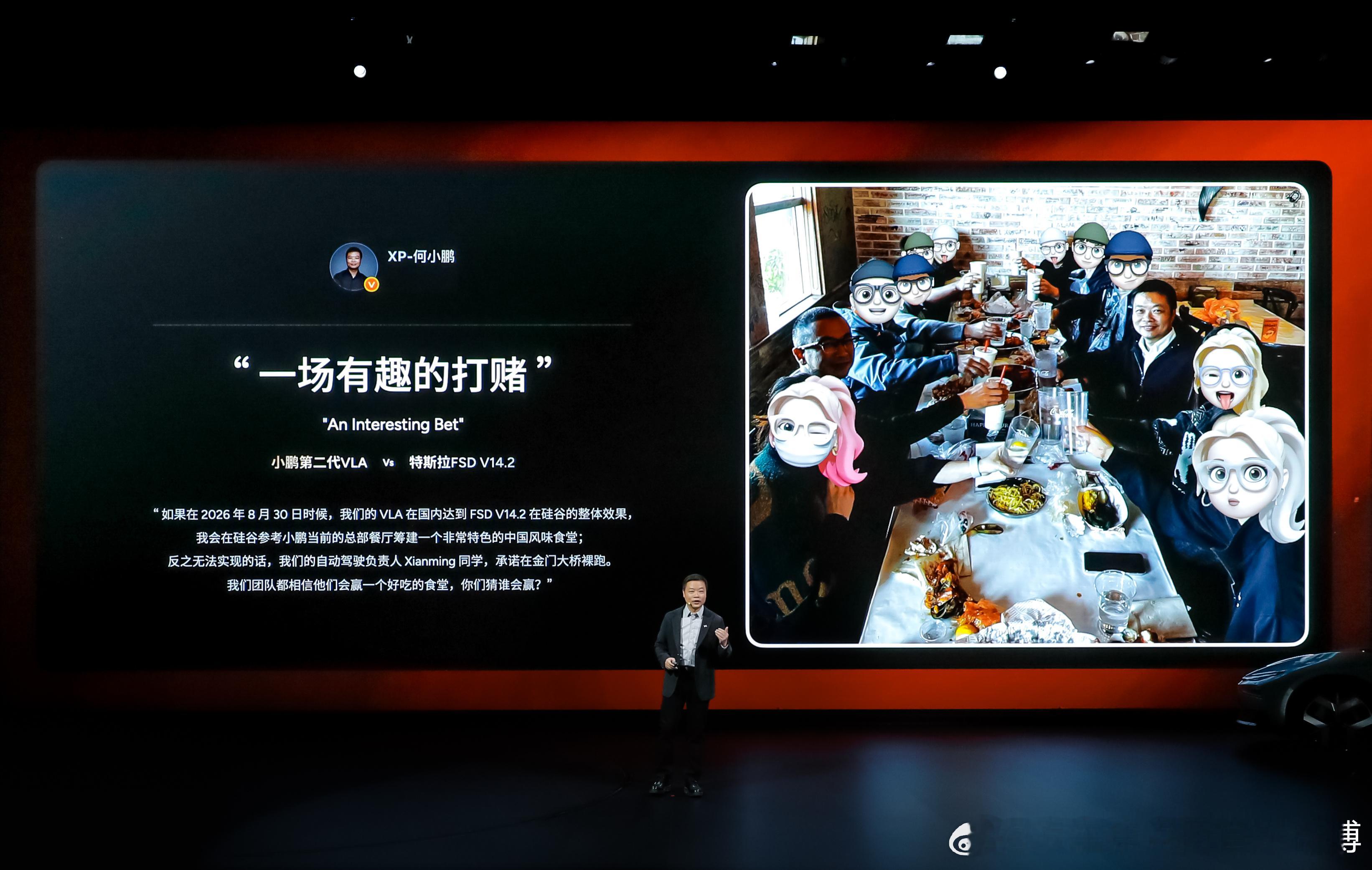 小鹏第二代VLA可同时实现L4自动驾驶能力以及Robotaxi的无人驾驶功能，2