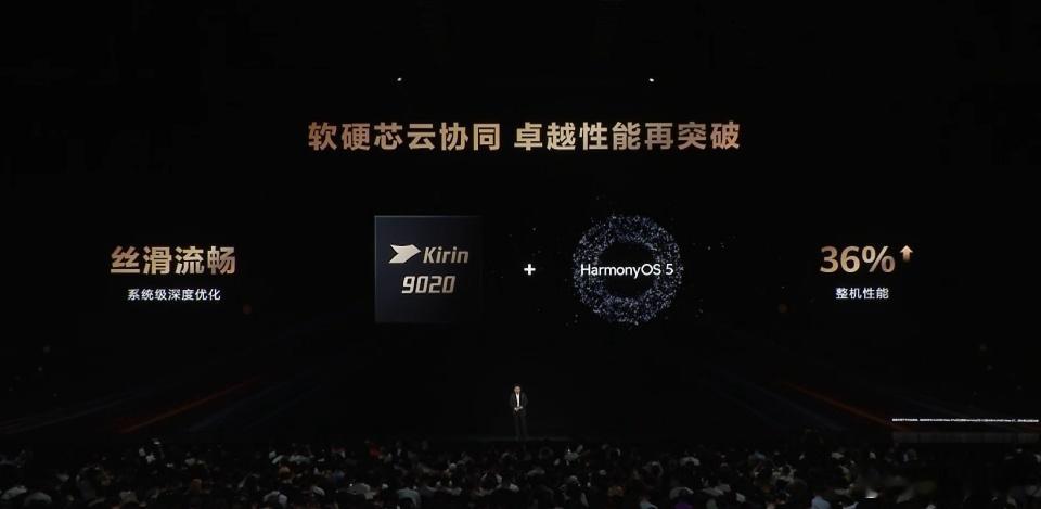 【麒麟芯片时隔四年重现华为发布会 】华为Mate XTs 非凡大师及全场景新品发