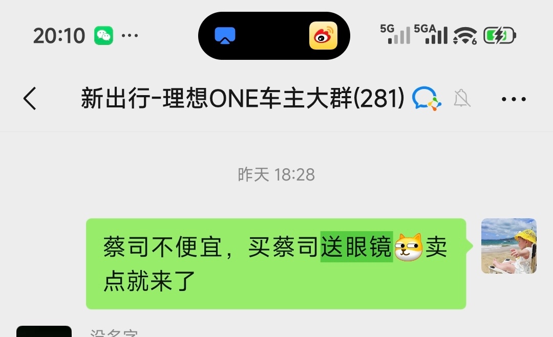 理想汽车作为多年眼镜用户，对于智能眼镜的现实需求一直我不太看好，所以在发布会前我