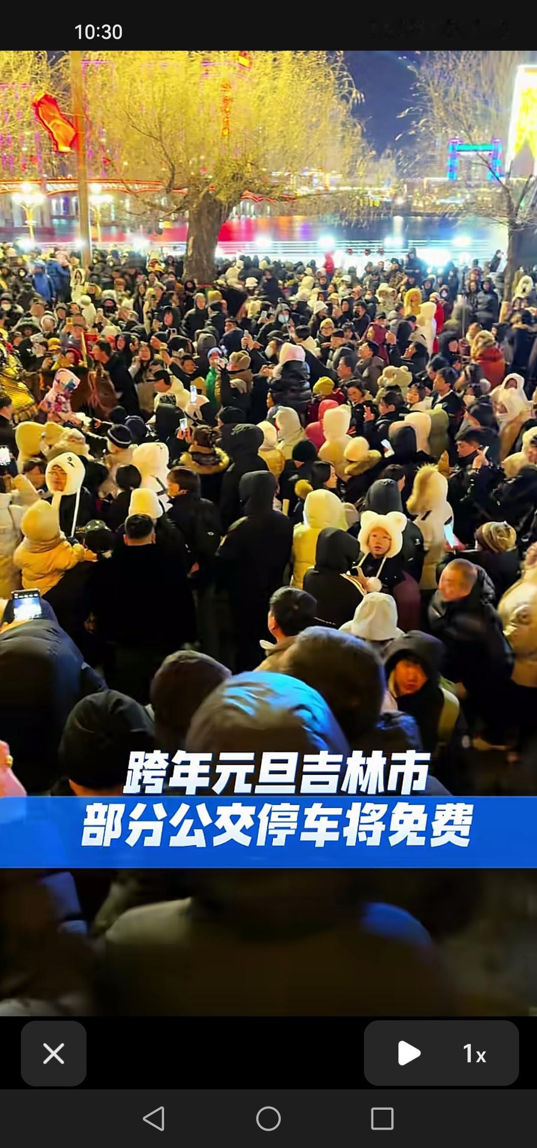 好消息！吉林市元旦假期可免费乘坐公交线路，部分停车泊位也将免费开放，真是太给力了