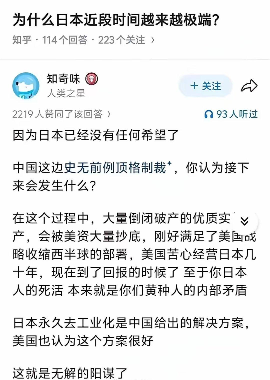 确实是无解的阳谋！
​美国人也希望把日本的资产吃干抹净；我们要的是日本去军事化，