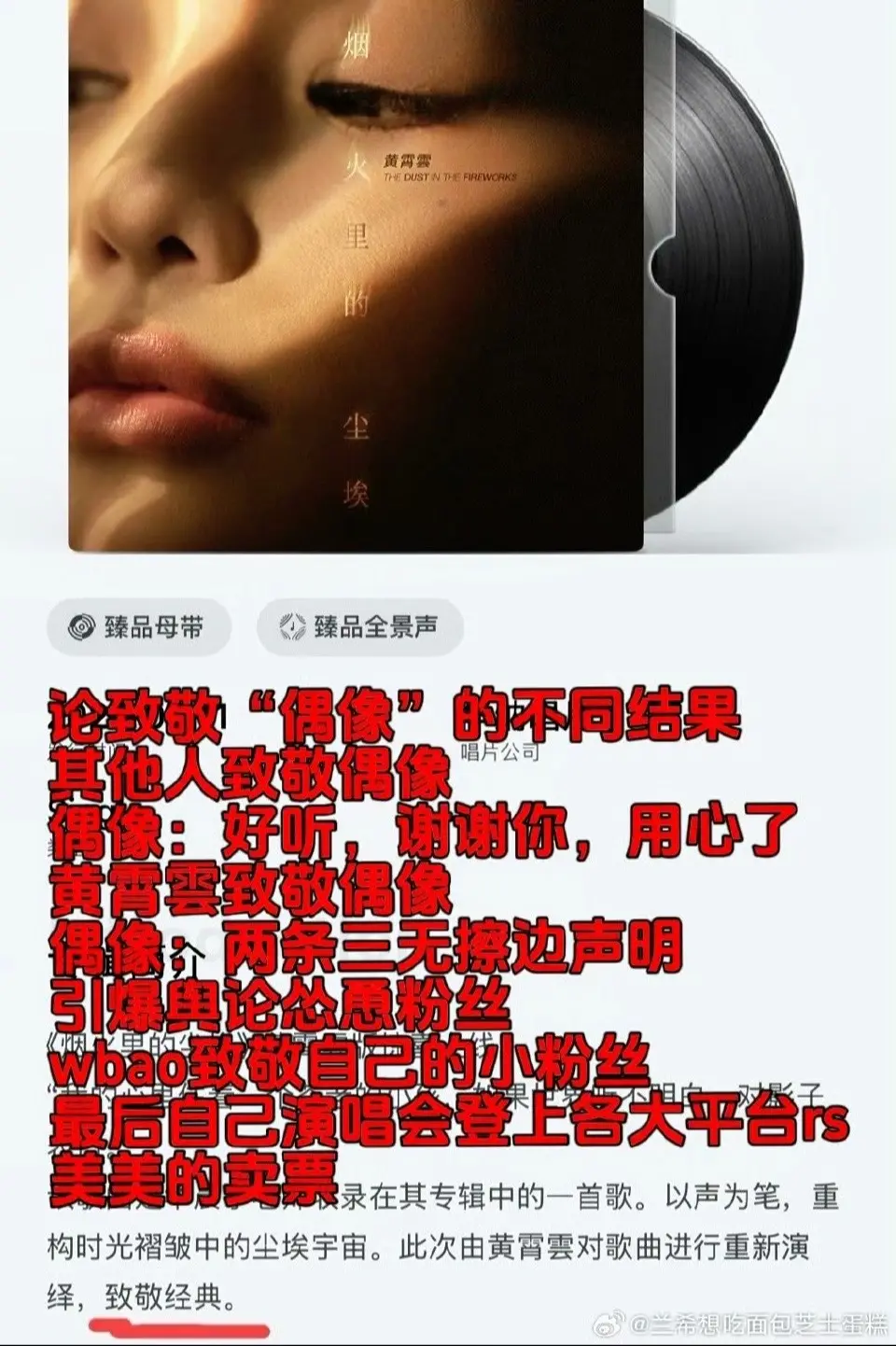 震惊！！！她们要找的“孩子”吟唱竟穿越时空去到2015版《烟火里的尘埃...