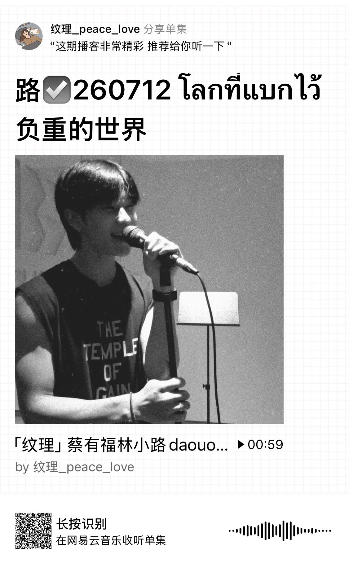 DaouOffroad    【260712】林小路 更新  录音室 练歌 🎤