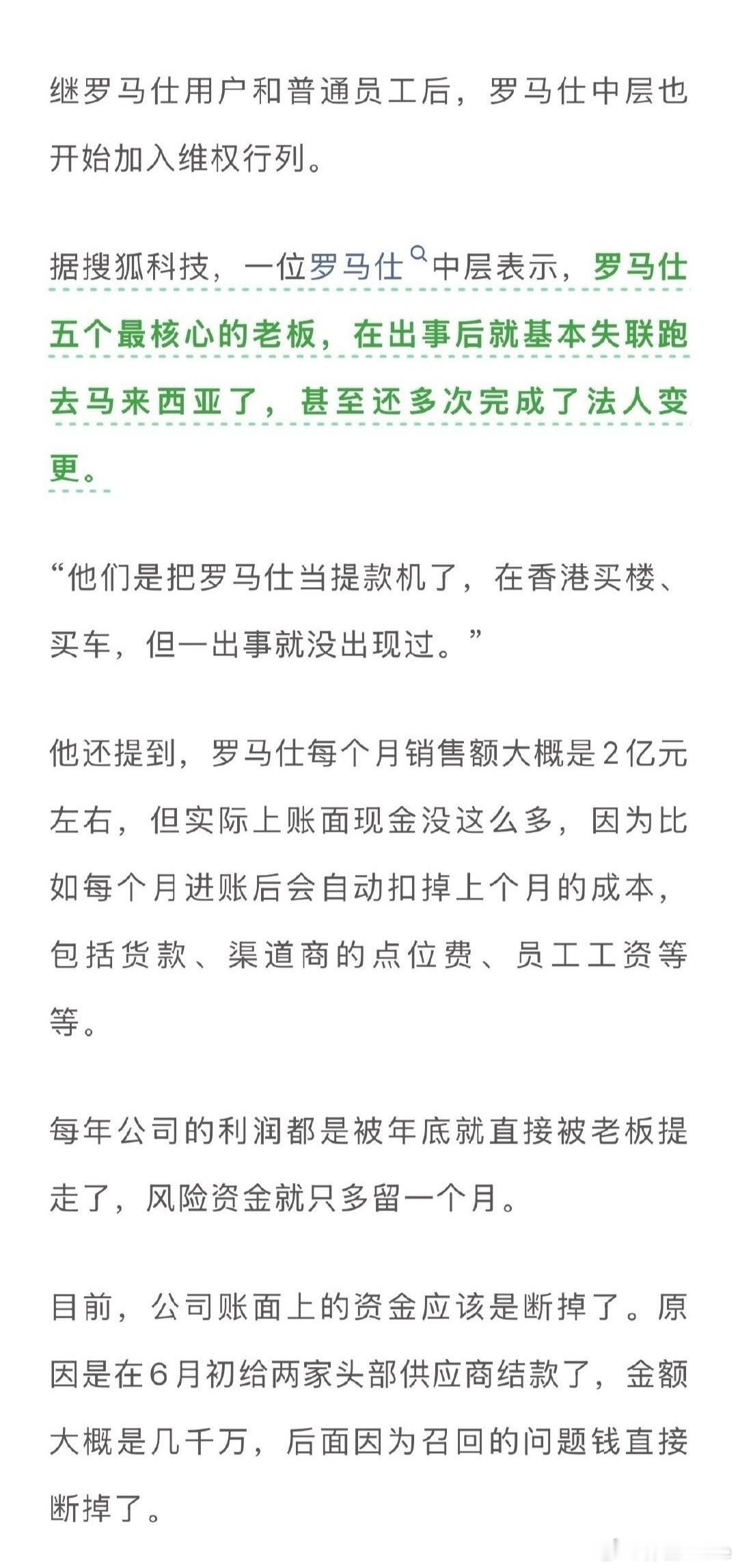 罗马仕老板跑去马来西亚可还行[柯基] ​​​