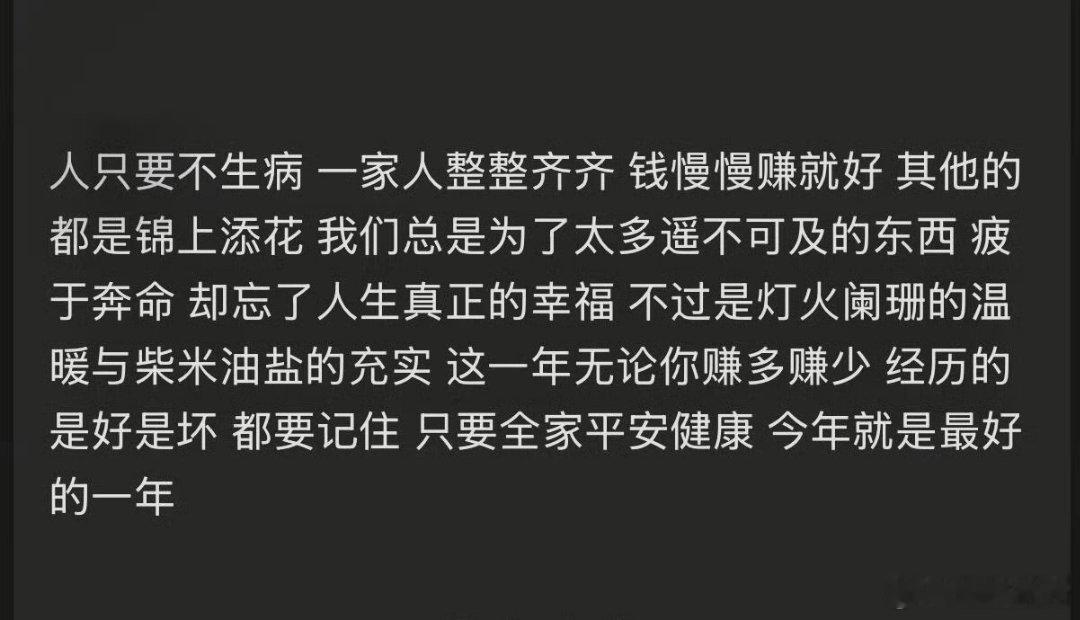 平平安安健健康康 ​​​