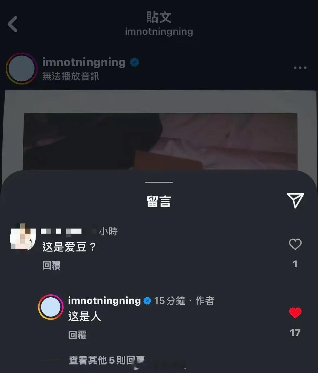 起因是宁艺卓发了cb图。。被粉丝说了。。她就开始会对粉丝宁艺卓回怼粉丝