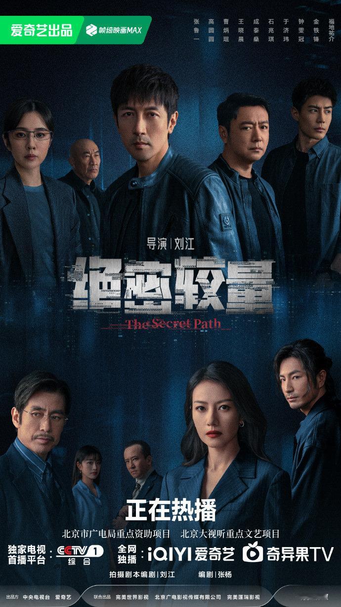 绝密较量解密交锋局 反谍战场的惊心动魄即将照进现实！今日15:00-15:55，