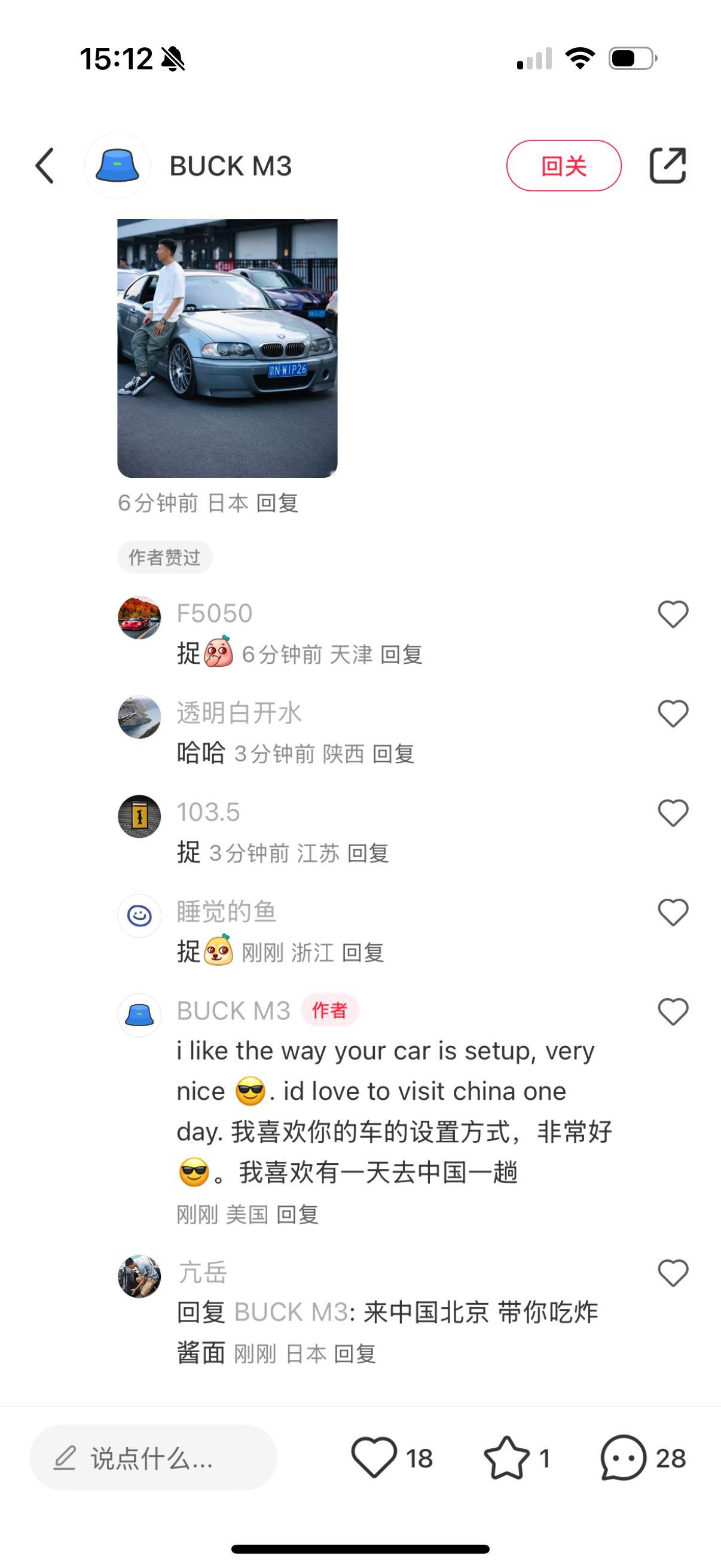 他好像还真的是个外国人 甚至还回复我了[doge] 