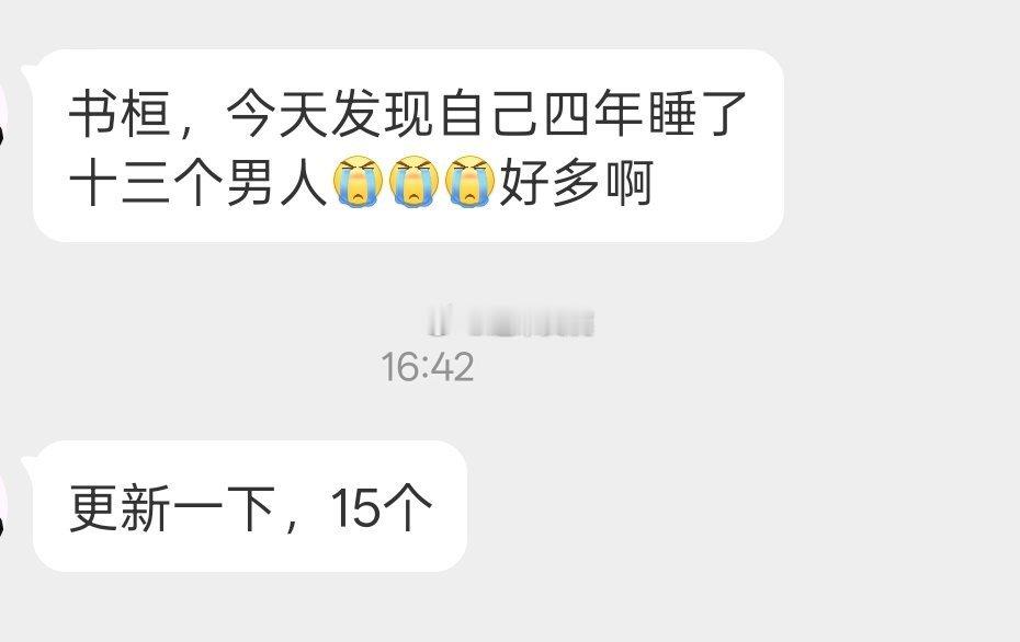 姐妹四年睡了15位男生算多吗[思考] ​​​