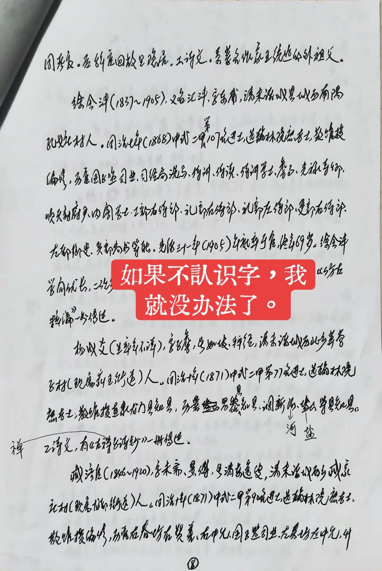 我回复了@手握风云 的评论：伙计，杨翰林，你要的信息。