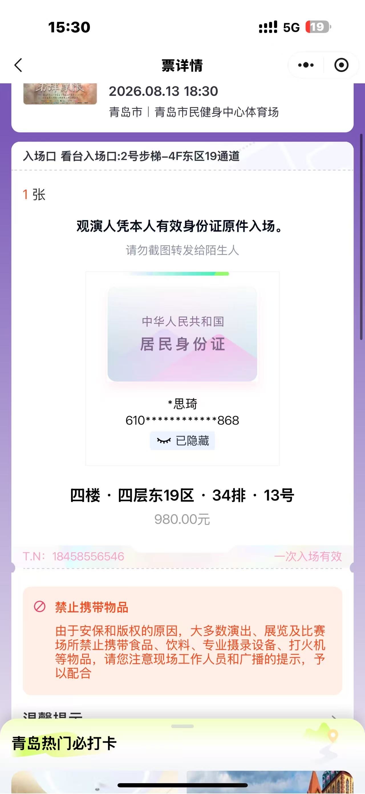 王橹杰 有人捡到吗 