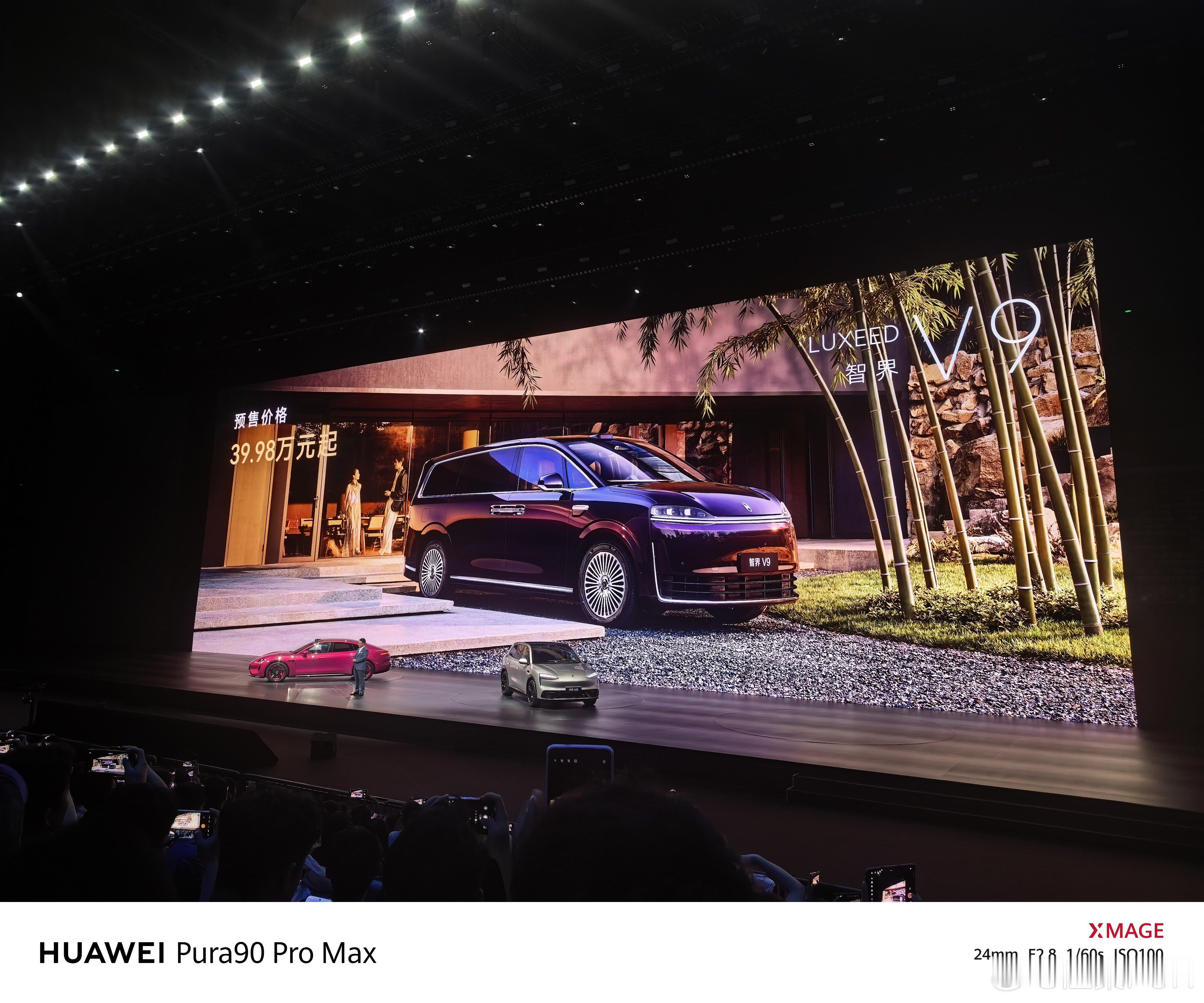 智界V9预售价39.98万元！这是鸿蒙智行首款9系MPV！问界M9预售价49.9