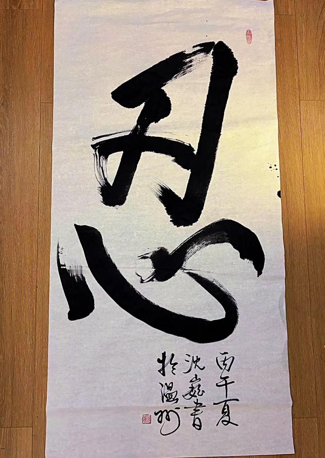 上海流浪大师、著名文化学者沈巍曾说：“有一种励志叫隐忍！”

沈巍当年被单位戴上