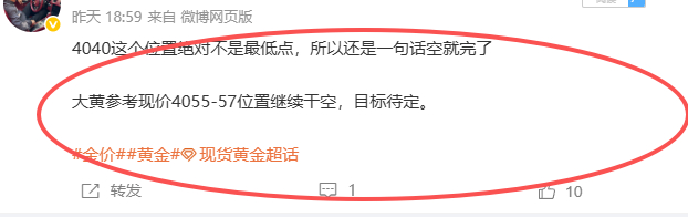 日总结：7月8日（周三）战绩回顾微博共收割990点利润第一单：黄金4123空单，