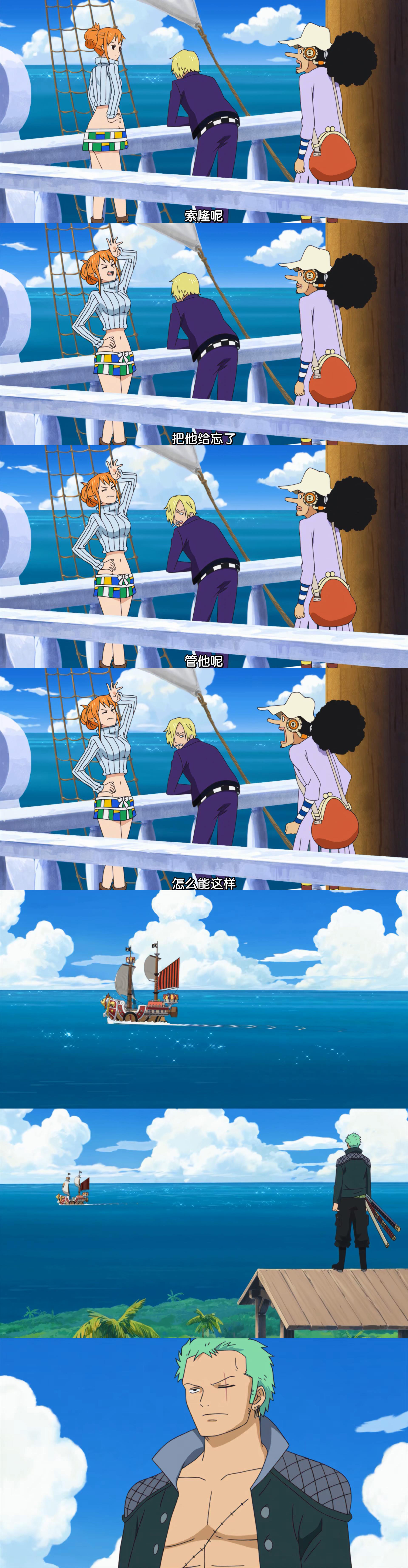海贼王 海贼王 索隆就这样静静的看着船走远了哈哈哈哈哈 