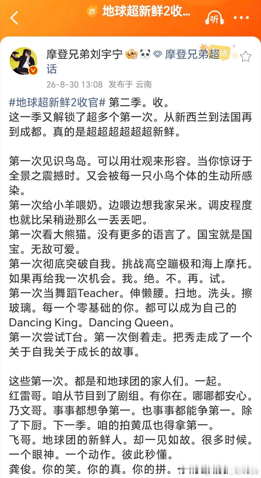 真诚的人不应该被辜负地球超新鲜[超话] ​​​