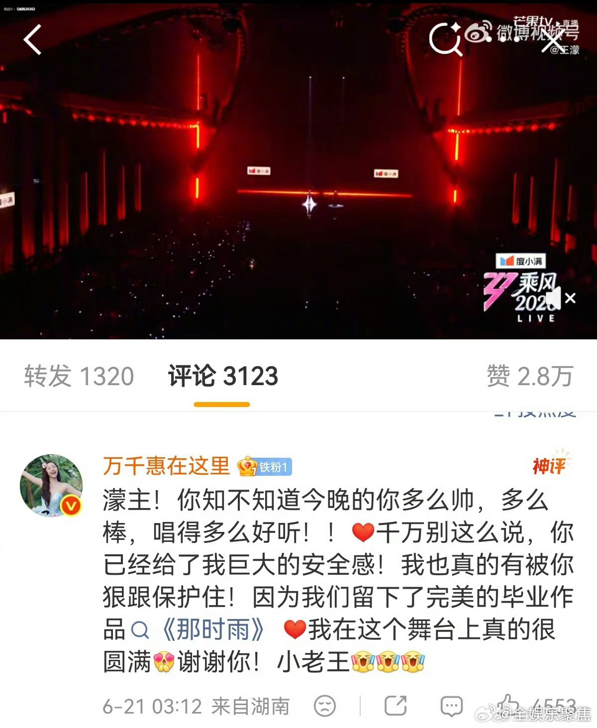 王濛王濛在我心中就是乘风最好的队长乘风2026 事事为队员考虑，优先照顾大家感受