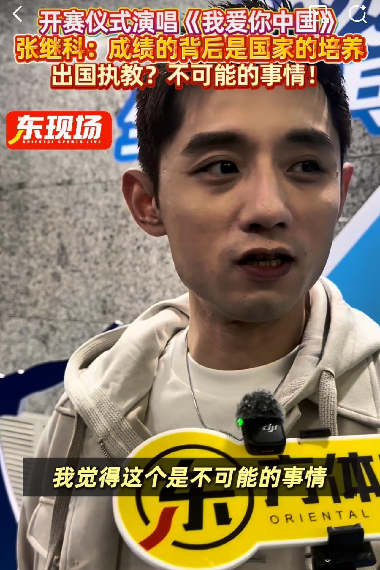 张继科越来越“懂事”了！

张继科搞的赛事，来到了江苏昆山，开幕仪式上，他上台唱