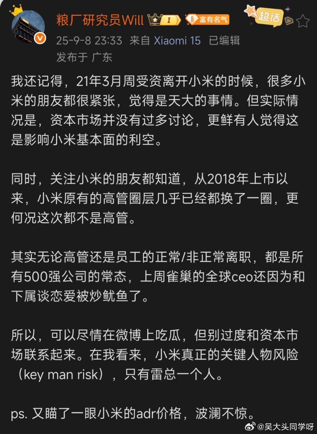 虽然很多人都不太能接受王腾突然被辞退的消息，但刷多了忽真忽假的信息流会不禁乱想的