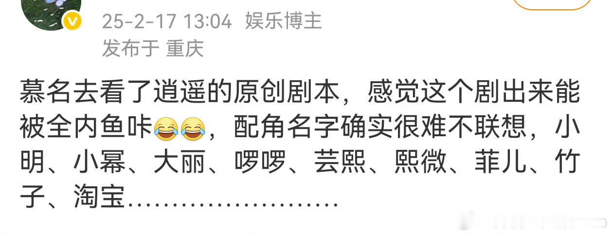 大丽小幂好恶心啊，建议全内娱追杀编剧。 ​​​
