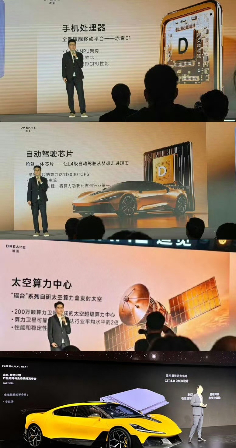 追觅发布汽车固态电池 最近追觅的动作很大，追觅发布固态电池，计划年内小批量交付，