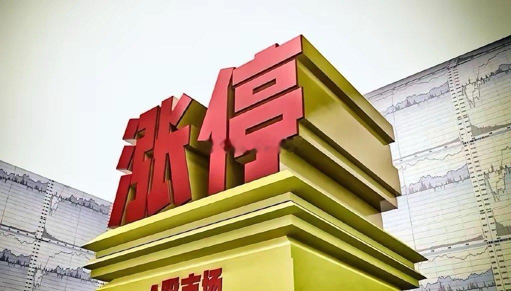 聚焦今日连板池（2月24日）1、金牛化工，7天4板，概念板块：甲醇+风电+国企改