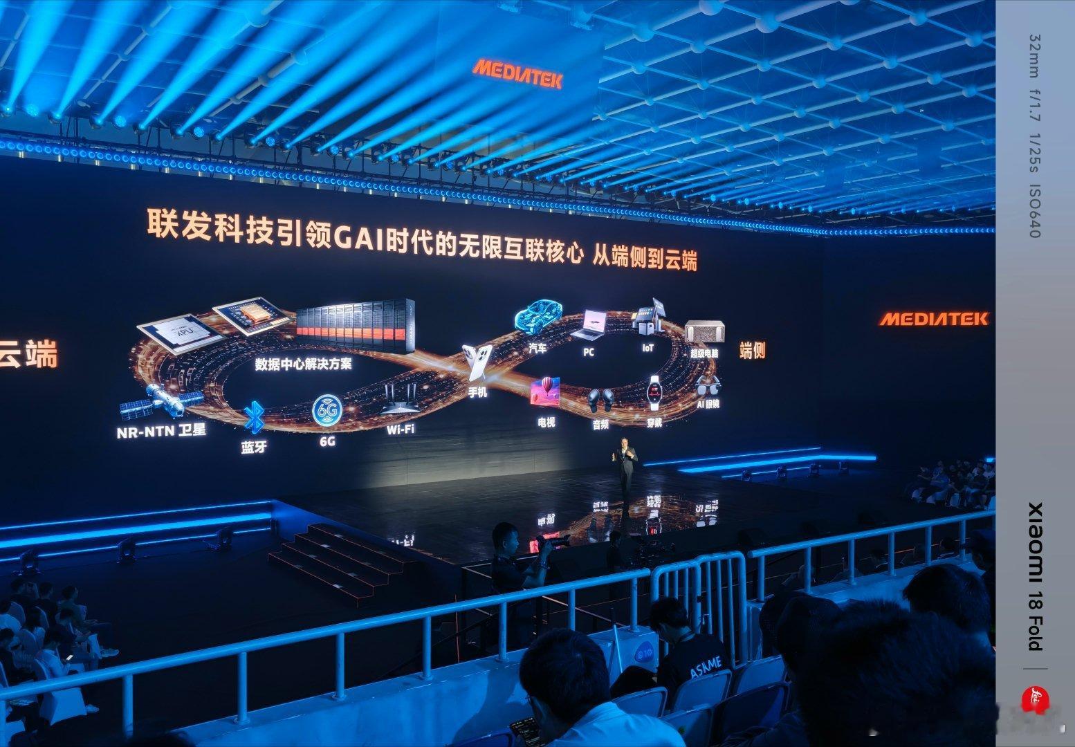 来参加联发科天玑9600Pro发布会了。这次联发科算是叫对人了😂我应该是国内极