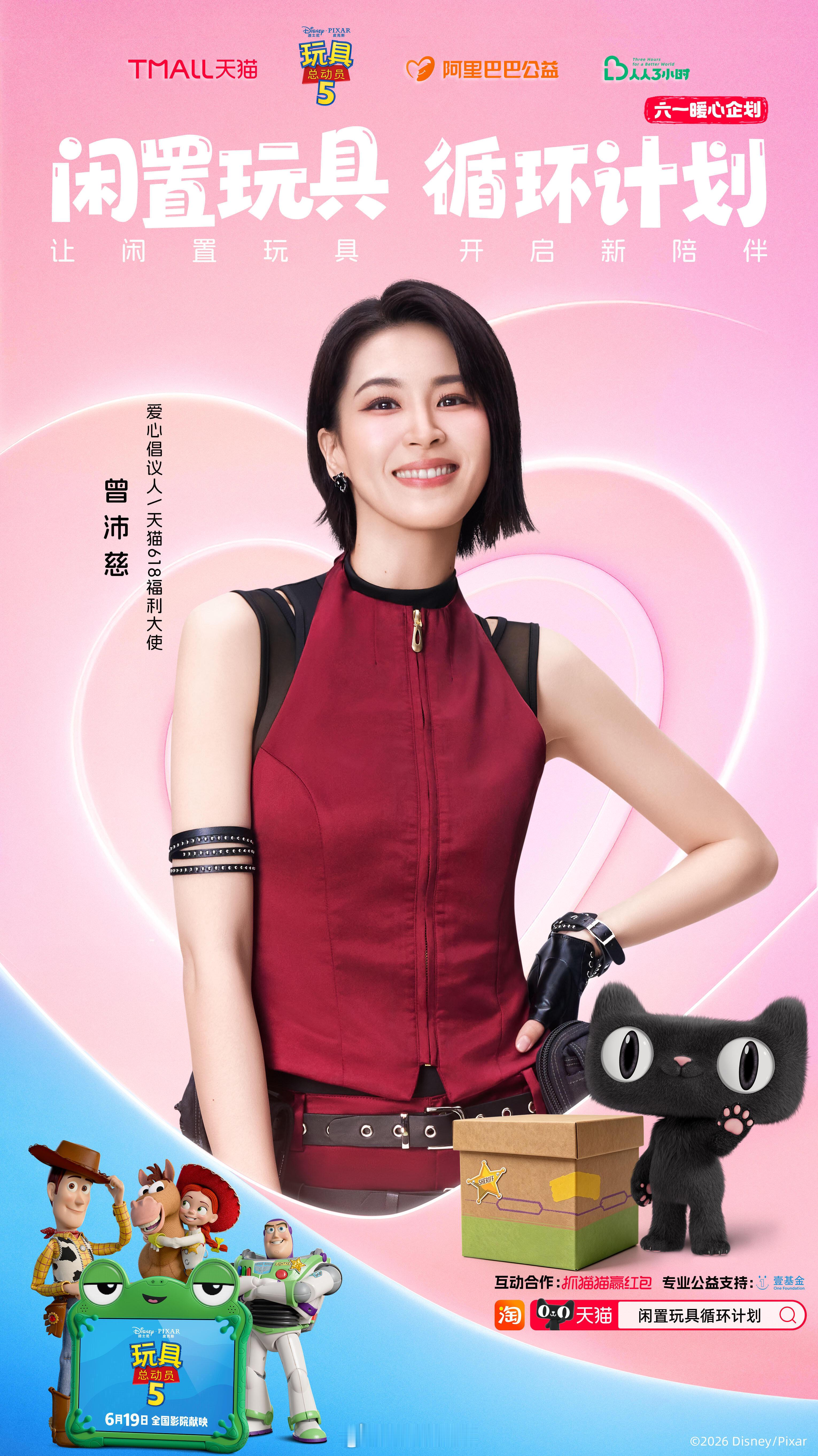 新头衔：爱心倡议人浪姐日记浪姐乘风2026