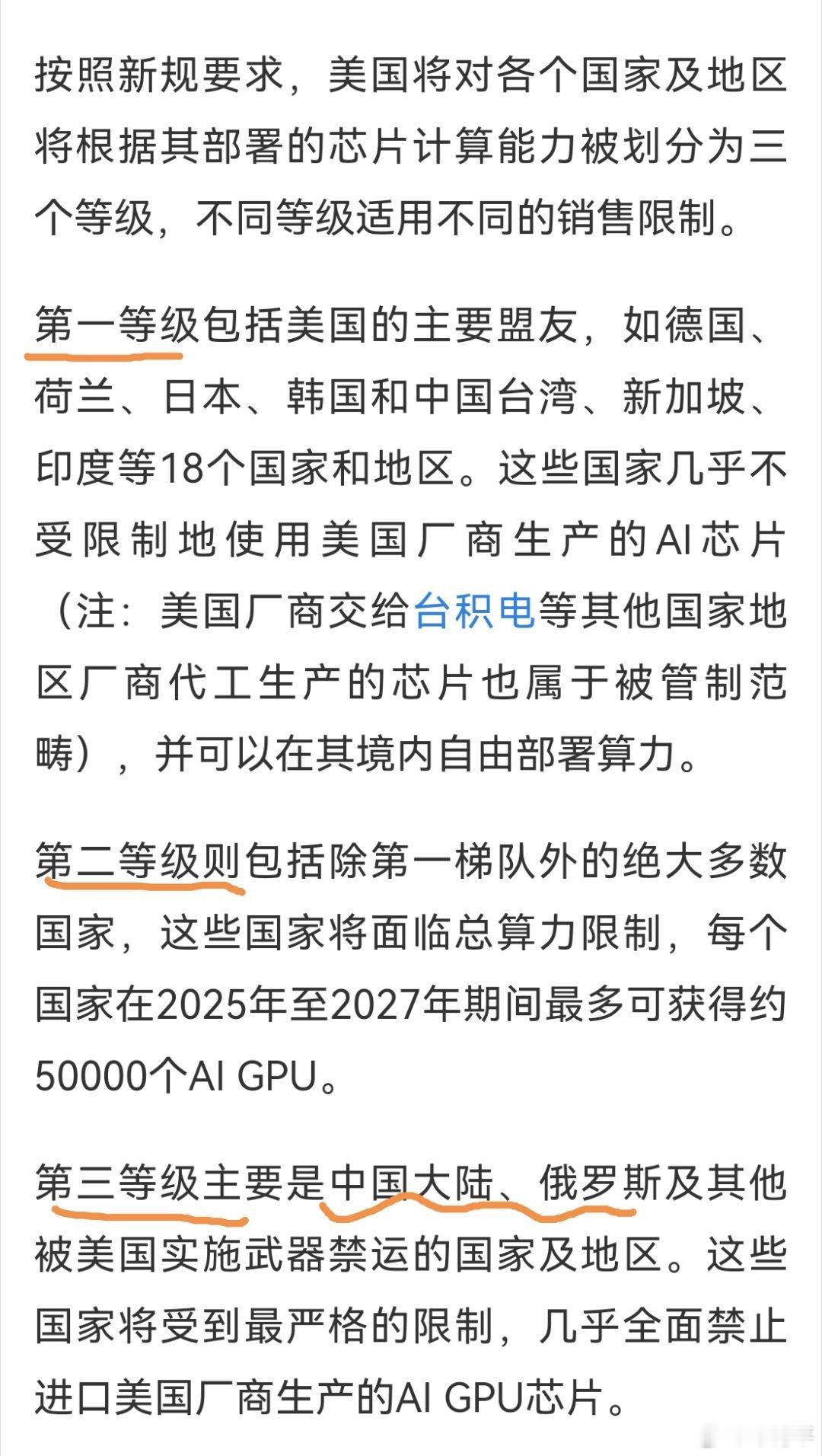 老拜登，最后时刻也没闲着，咱们属于第三级 