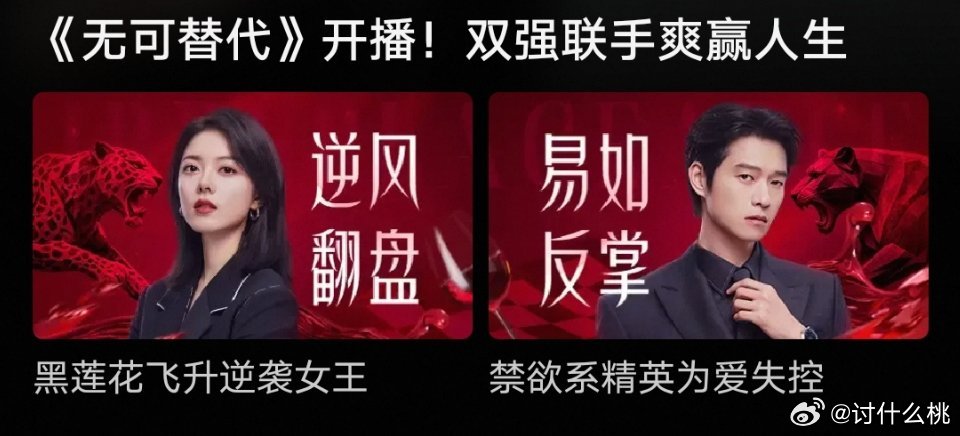赵今麦、魏大勋电视剧无可替代 今日开播首播3集，开局6广，3集共18广专栏🈶固