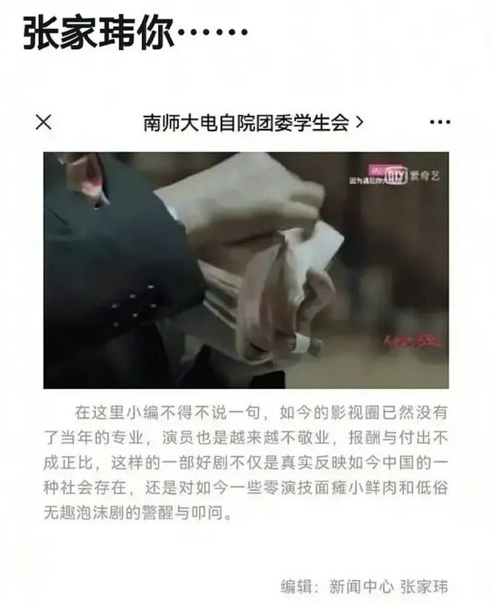 张凌赫的回旋镖，在说自己吗？何润东 项羽造型张凌赫多年前发文抨击影视圈