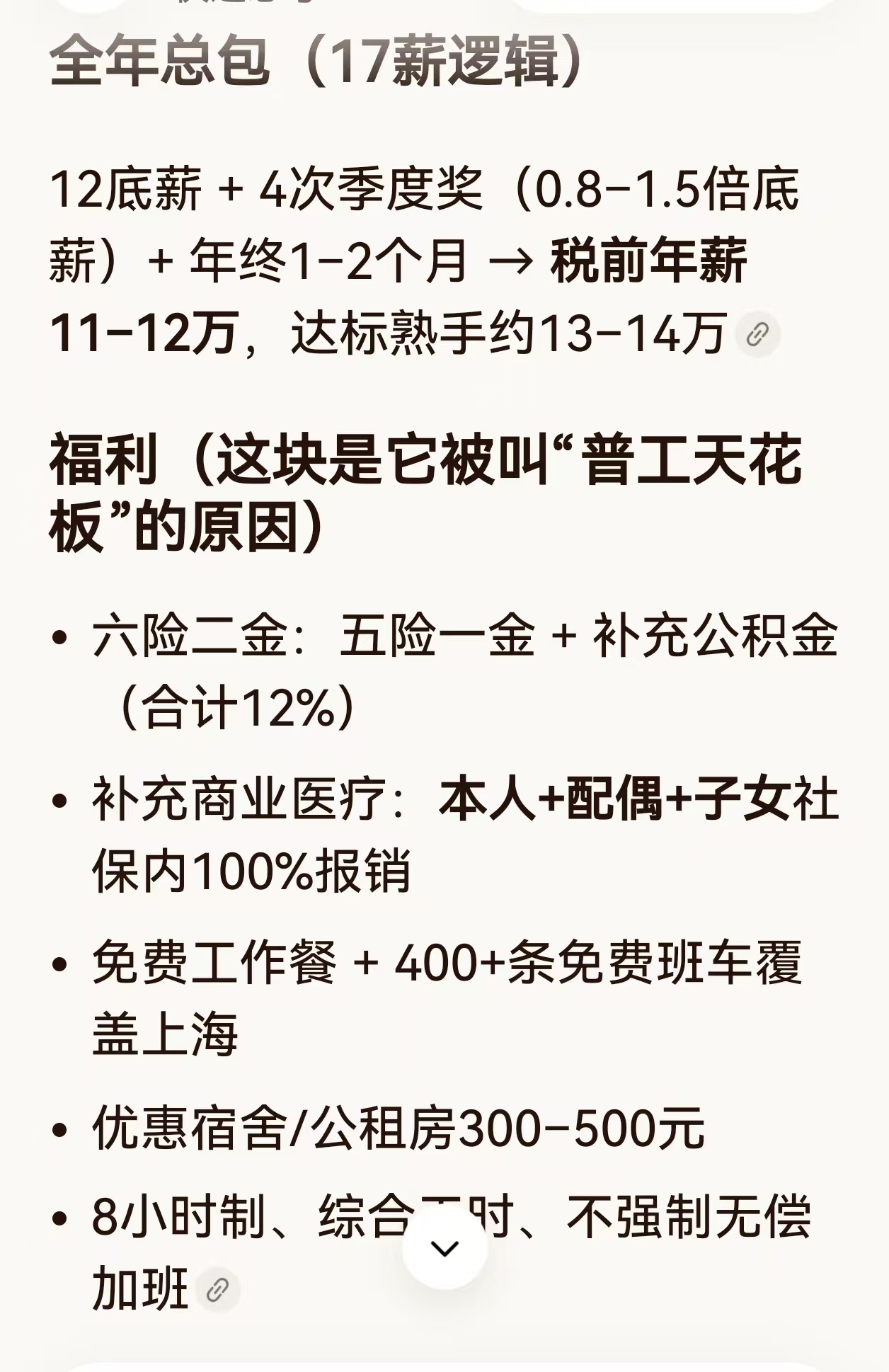 特斯拉的待遇真的好呀 ​​​