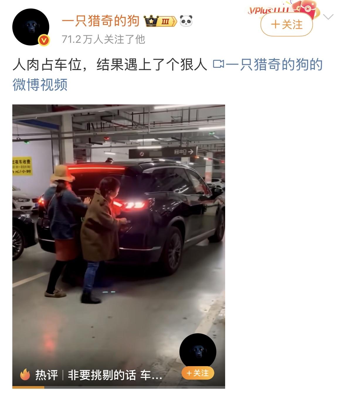 人肉占车位，这个毛病不能惯着！