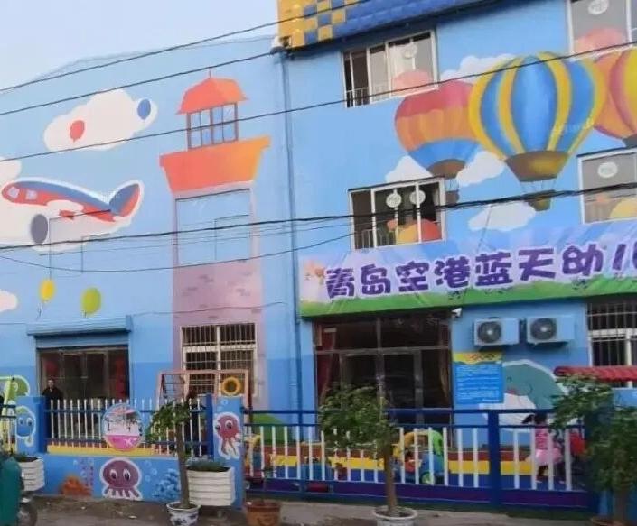 近日，青岛胶州市胶东街道办事处空港蓝天幼儿园决定向登记管理机关和审批机关申请民办