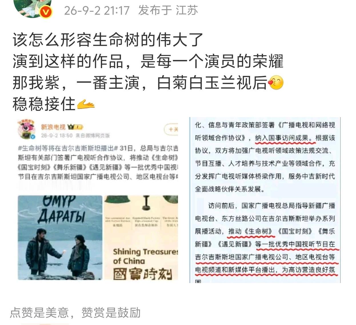 恭喜你们啊胡歌梅婷演到了生命树[偷笑] ​​​