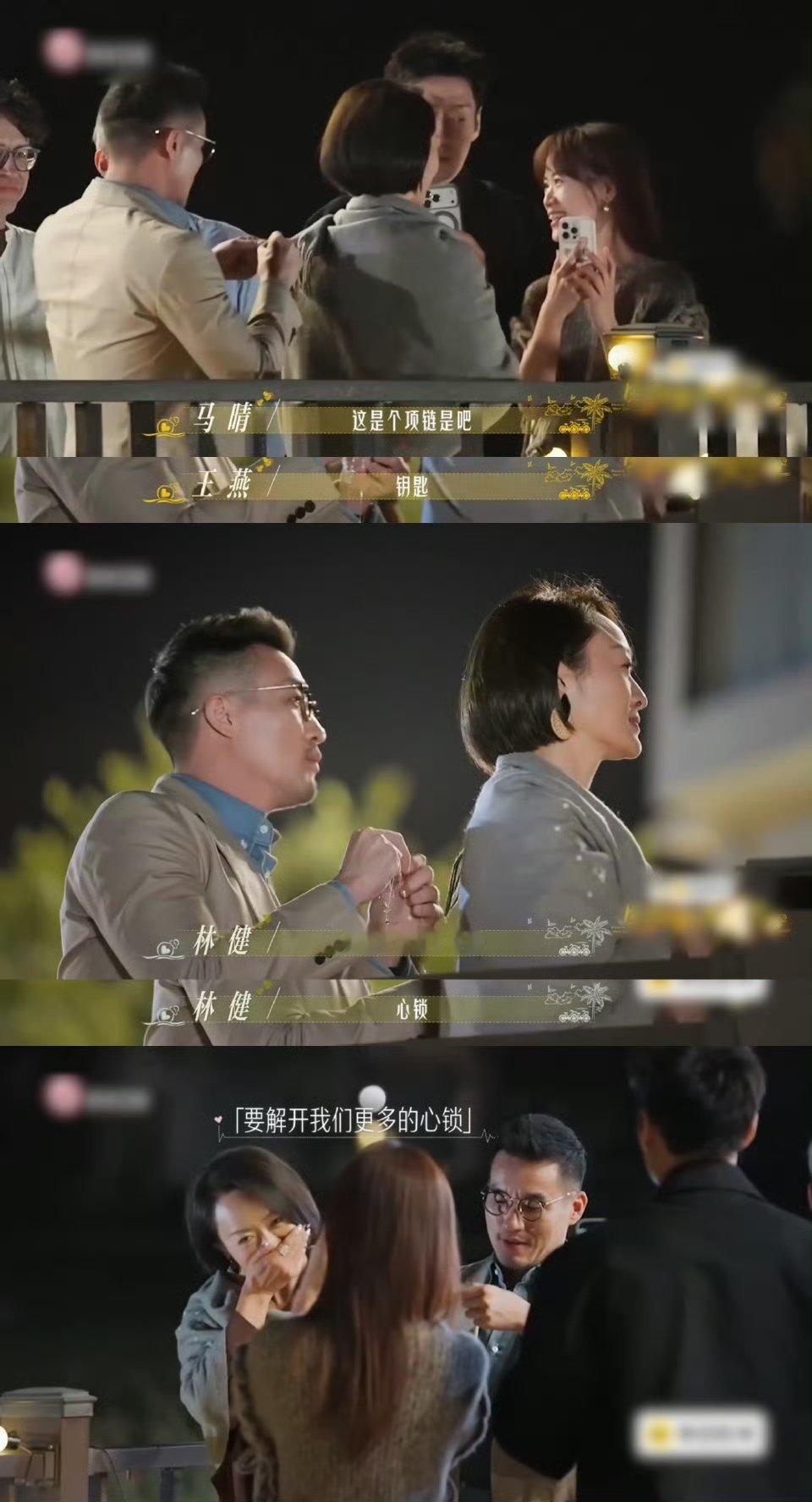 王燕林健50岁的恋爱到底有多快 看《日落时分说爱你》才知道，成熟恋爱有多爽！不拉