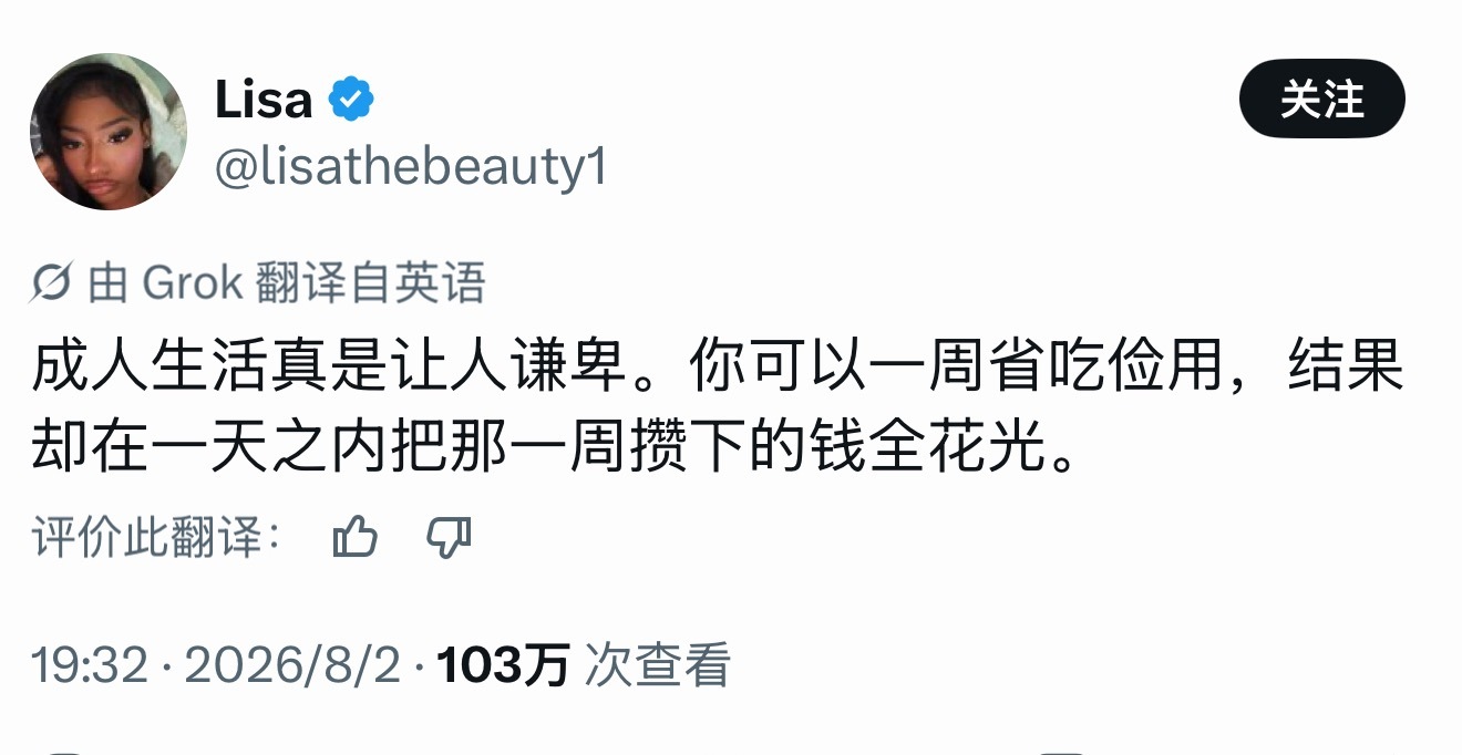 很真实 