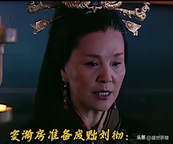 窦太后临朝，说汉武帝不勤勉，只知道游猎美女。要下诏废掉汉武帝，刚要说废字的时候，