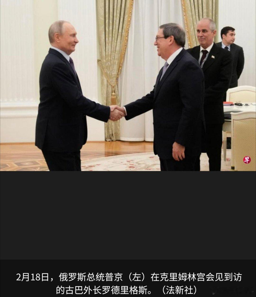 美洲局势 俄罗斯总统周三会见到访莫斯科的古巴外长罗德里格斯时说，俄罗斯认为美国针