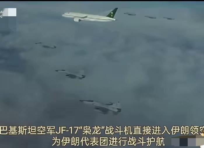 够义气！巴基斯坦派出枭龙战机为伊朗谈判代表团护航，这份担当，不只是仗义，更是一盘
