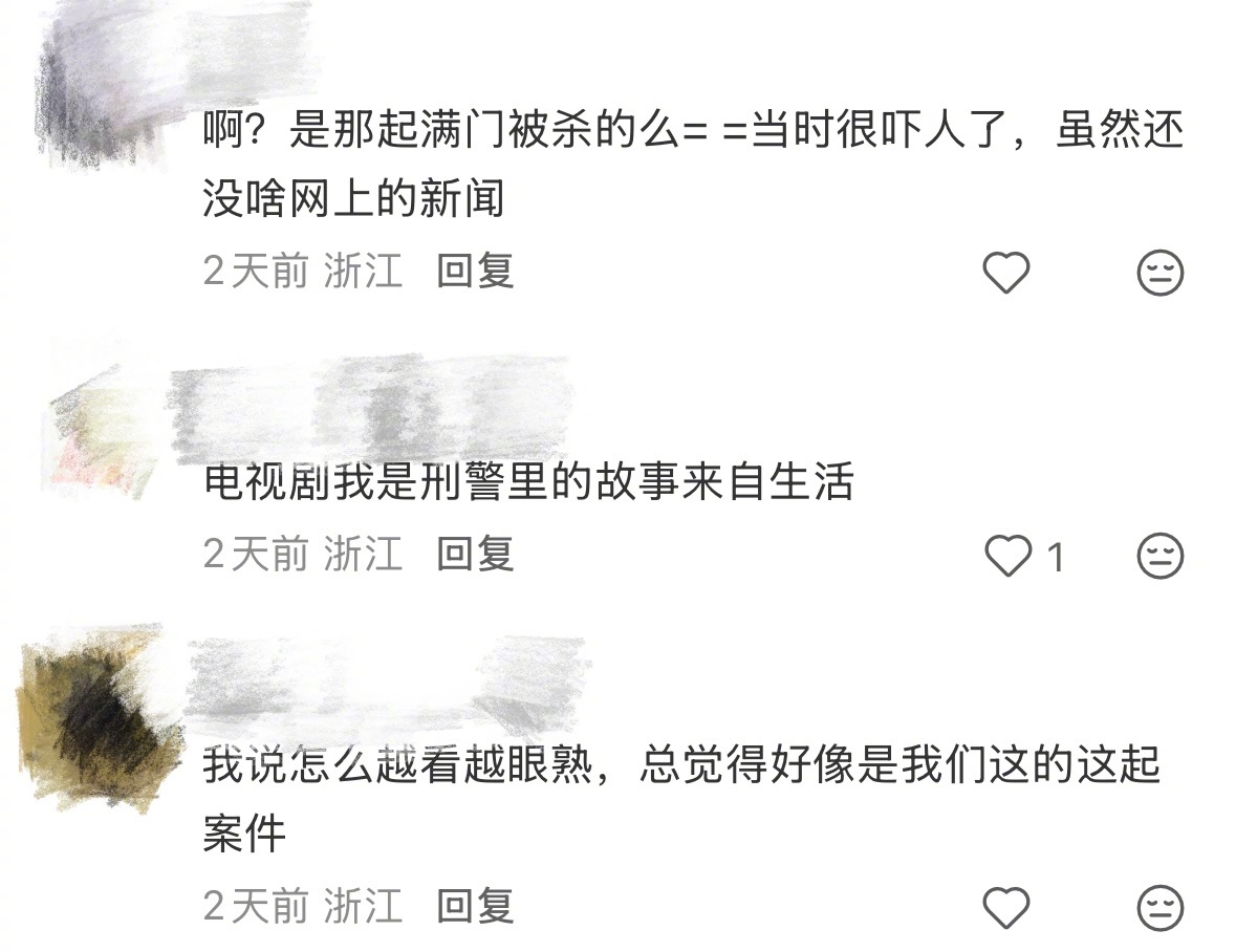#湖州人看悬案belike##湖州人的童年阴影被拍出来了#湖州本地人追《悬案》b